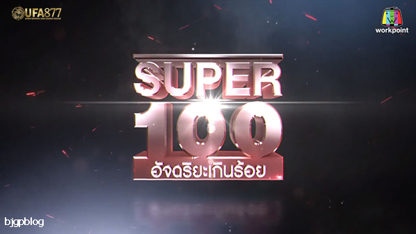 Super 100