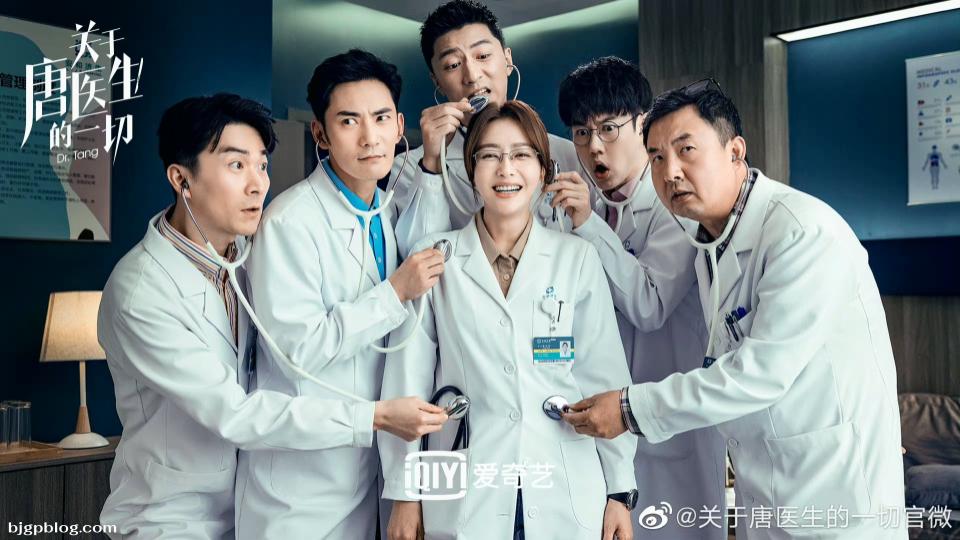 Dr.Tang | ดอกเตอร์ถัง ยอดหมอพิชิตหัวใจ