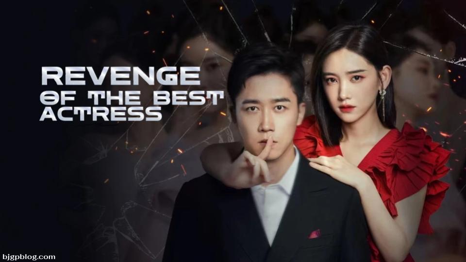 ร้อยเล่ห์แค้นรัก Revenge of the Best Actress (2023)