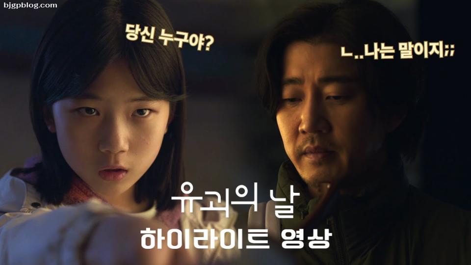 วันลักพาตัว The Kidnapping Day (2023) เป็นซีรีย์เกาหลีอีกเรื่องที่เล่าเรื่องราวของเด็กฝึกหัดลักพาตัวและหญิงสาวเก่งที่ทำงานร่วมกัน เมื่อคดีฆาตกรรมลึกลับบังคับให้ชายหนุ่มและหญิงสาวต้องหนีเอาชีวิตรอด